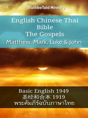 cover image of English Chinese Thai Bible--The Gospels--Matthew, Mark, Luke & John